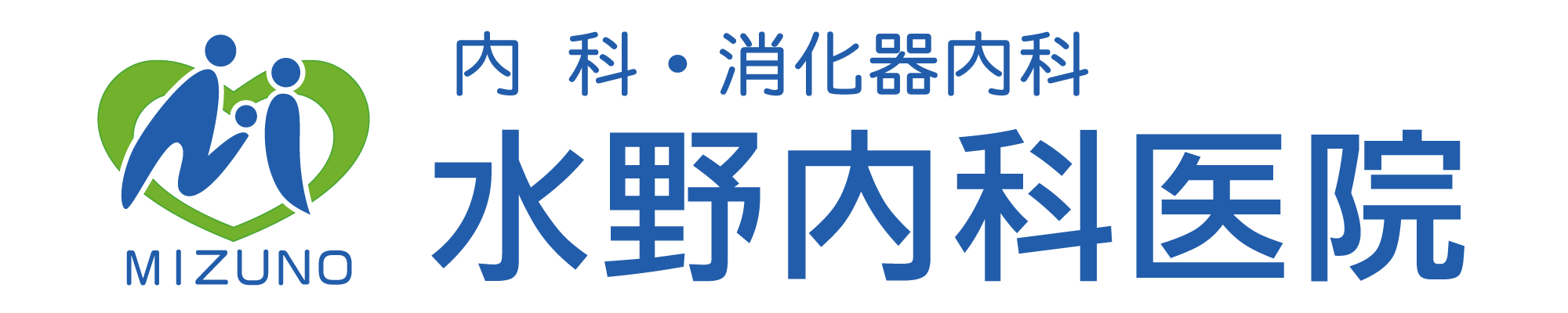 水野内科医院